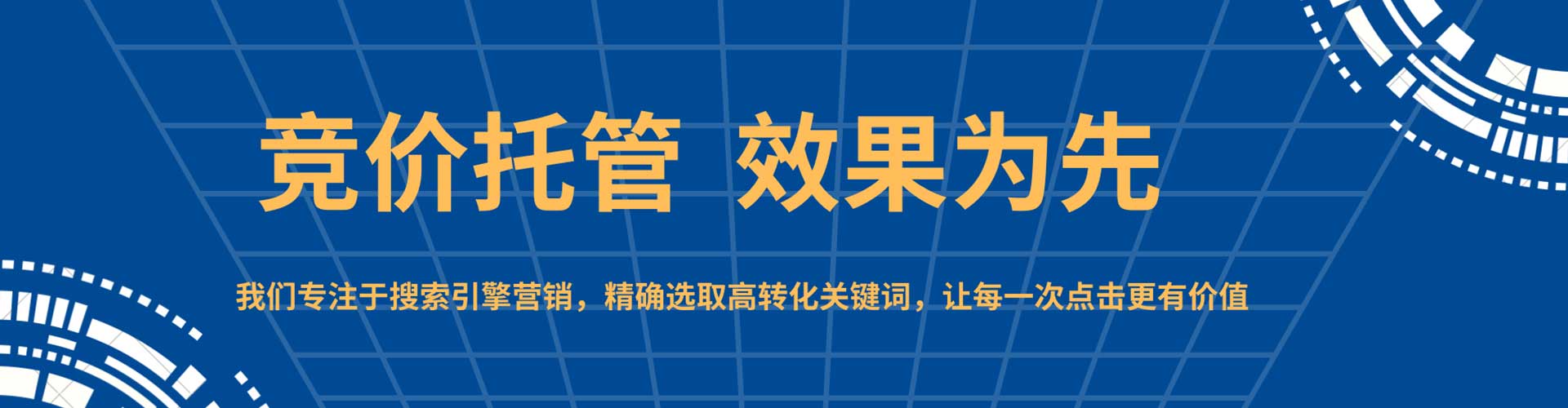 北投sem代理
