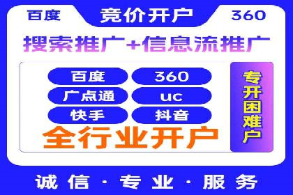 返点政策下的信息流广告开户新机遇